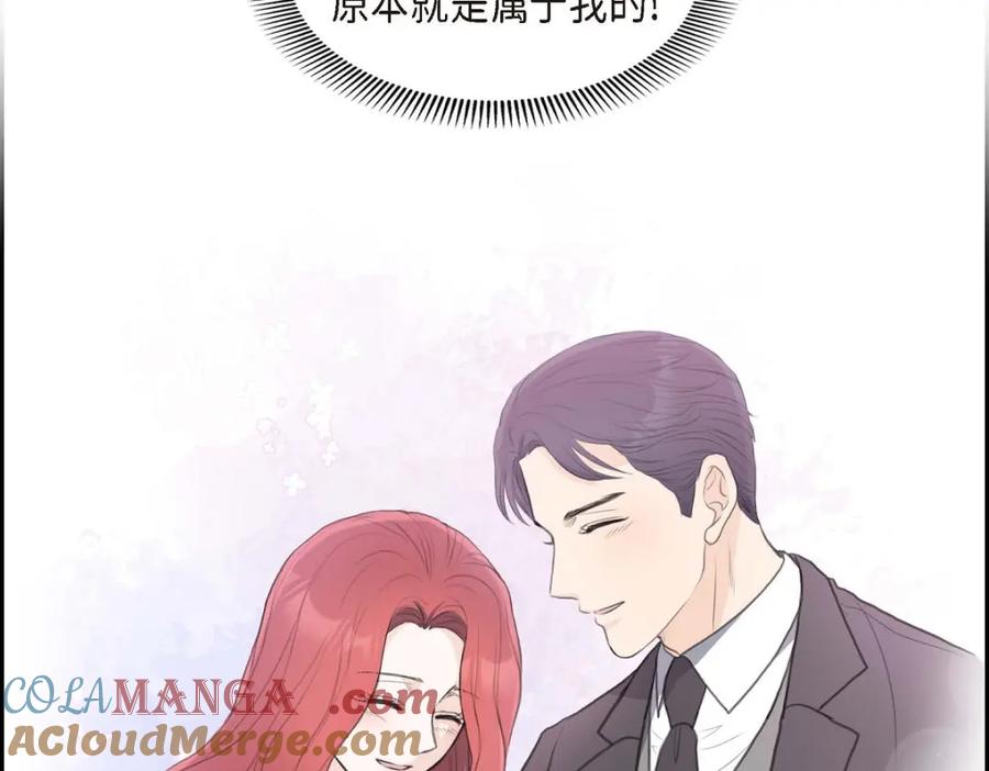 《皇太子的求婚》第39话 我绝不允许被她抢走 第33页