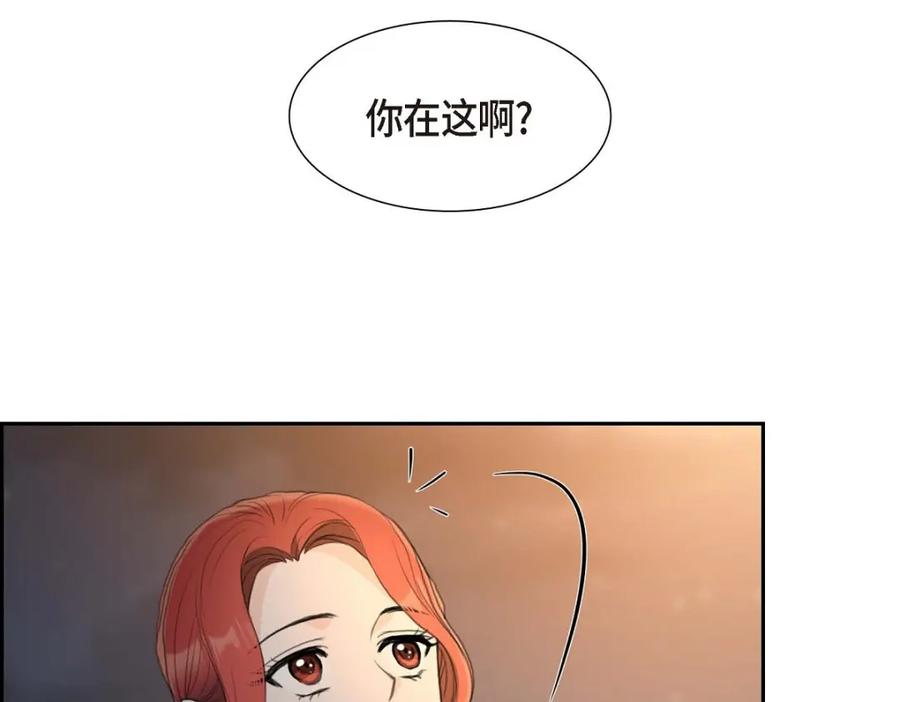 《皇太子的求婚》第39话 我绝不允许被她抢走 第79页