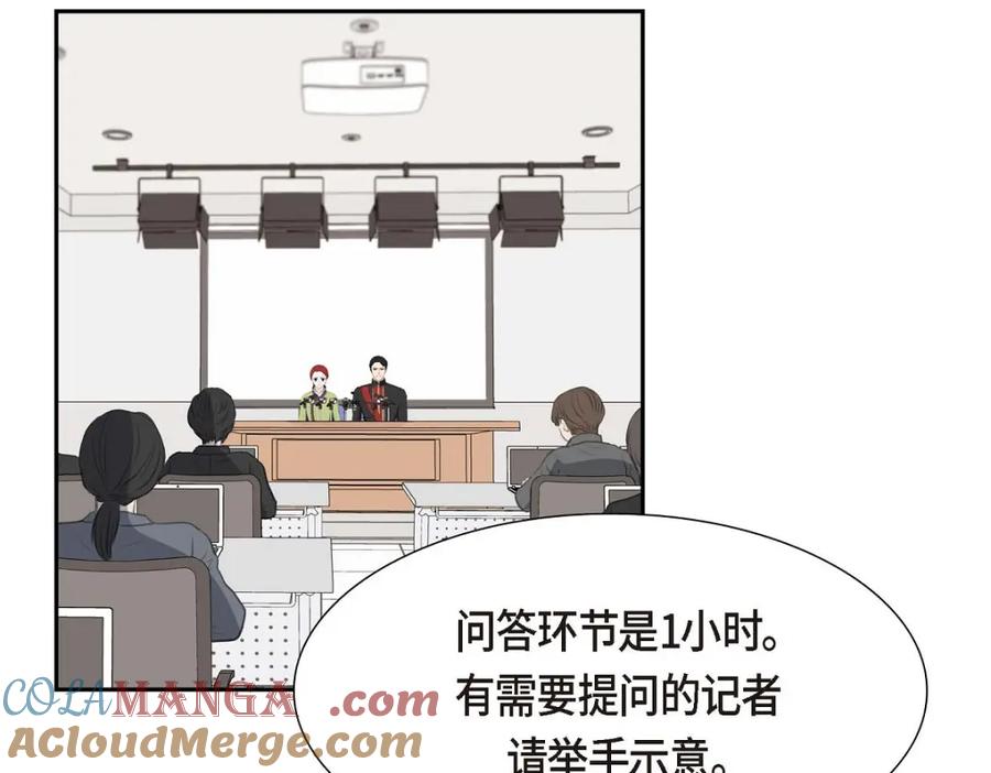 《皇太子的求婚》第39话 我绝不允许被她抢走 第105页