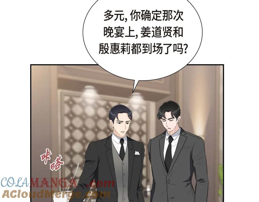 《皇太子的求婚》第39话 我绝不允许被她抢走 第9页