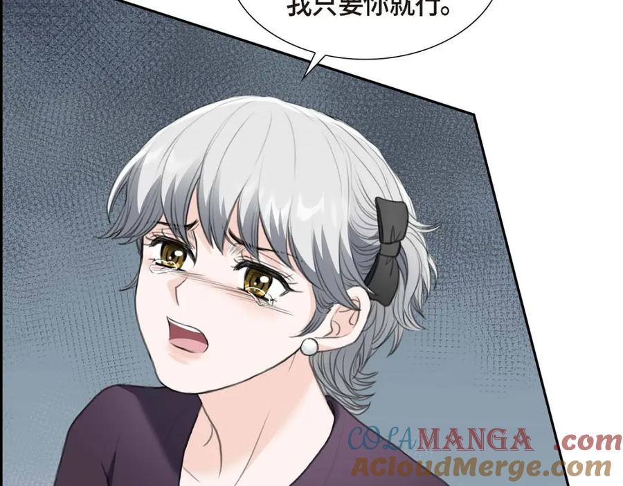 《皇太子的求婚》第39话 我绝不允许被她抢走 第41页