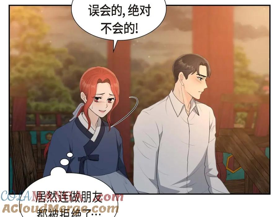 《皇太子的求婚》第39话 我绝不允许被她抢走 第101页