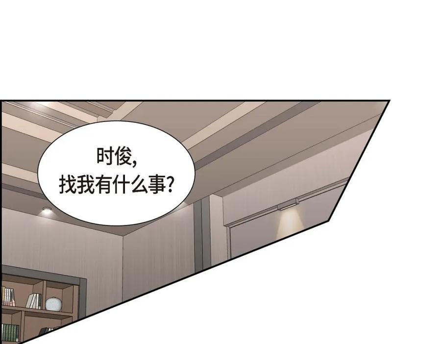 《皇太子的求婚》第39话 我绝不允许被她抢走 第18页