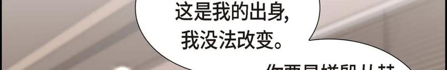 《皇太子的求婚》第39话 我绝不允许被她抢走 第48页