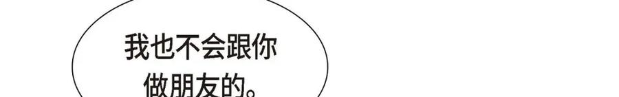 《皇太子的求婚》第39话 我绝不允许被她抢走 第96页