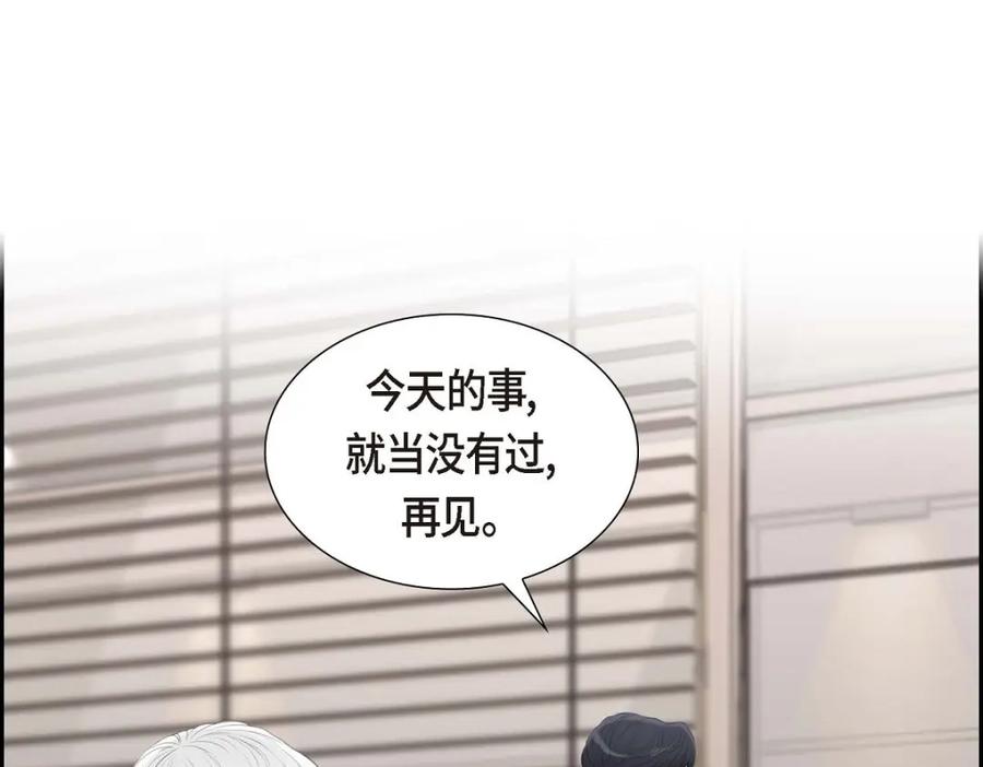 《皇太子的求婚》第39话 我绝不允许被她抢走 第63页