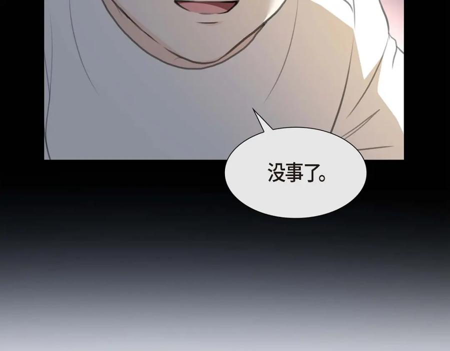 《皇太子的求婚》第39话 我绝不允许被她抢走 第130页