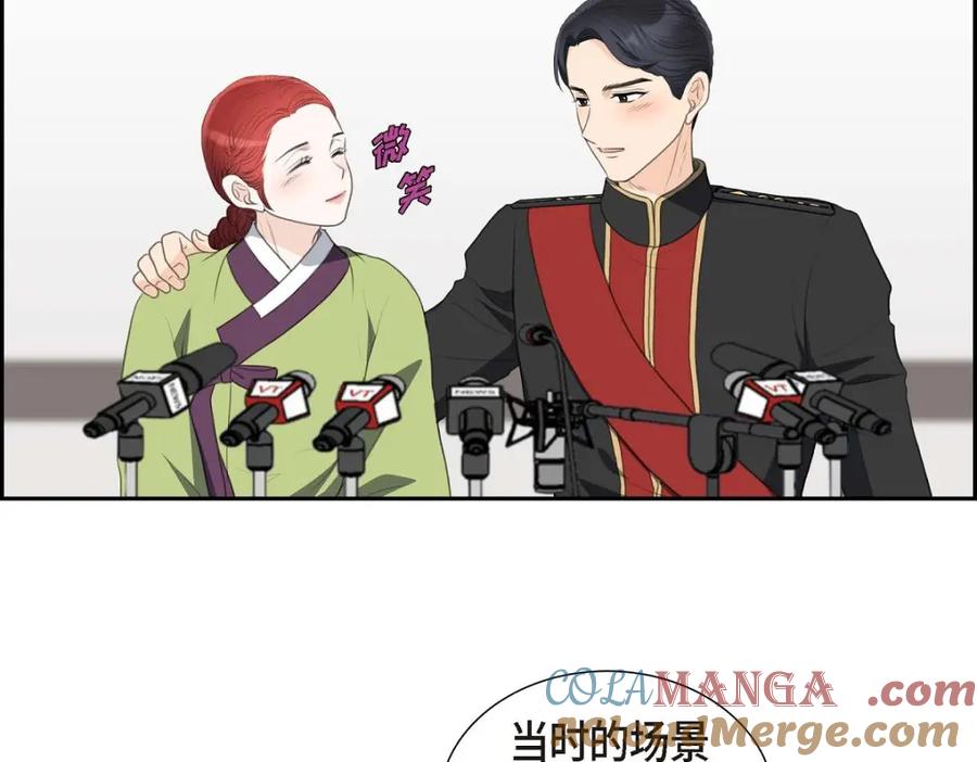 《皇太子的求婚》第39话 我绝不允许被她抢走 第113页