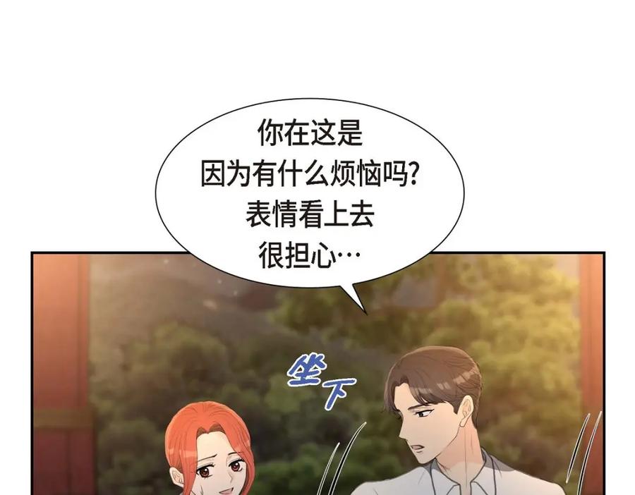 《皇太子的求婚》第39话 我绝不允许被她抢走 第83页