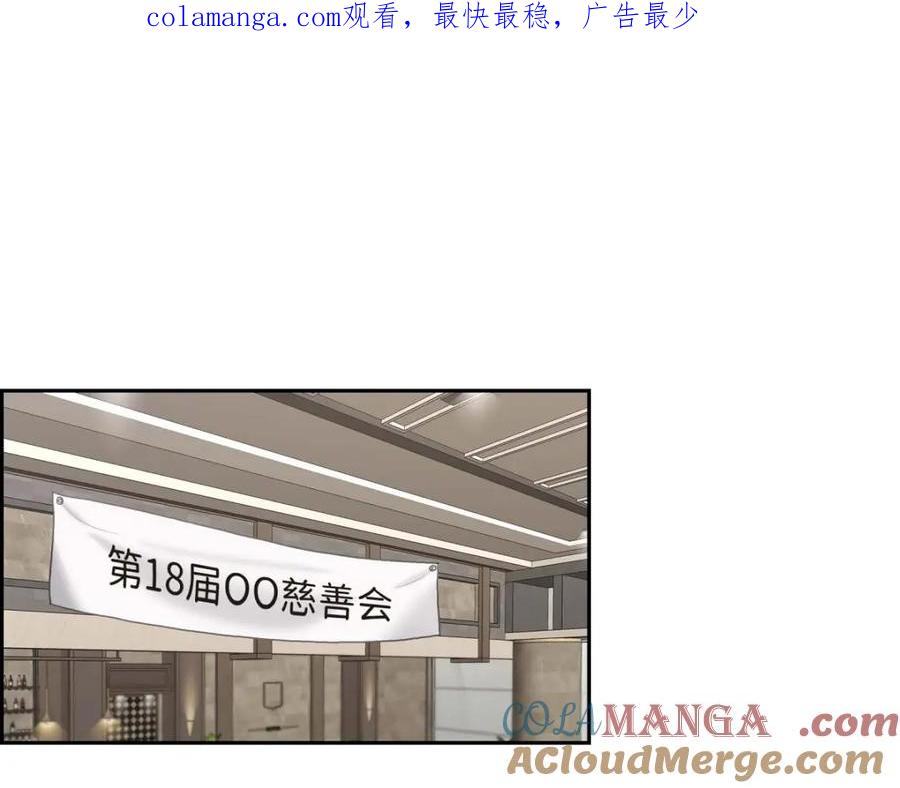 《皇太子的求婚》第39话 我绝不允许被她抢走 第1页