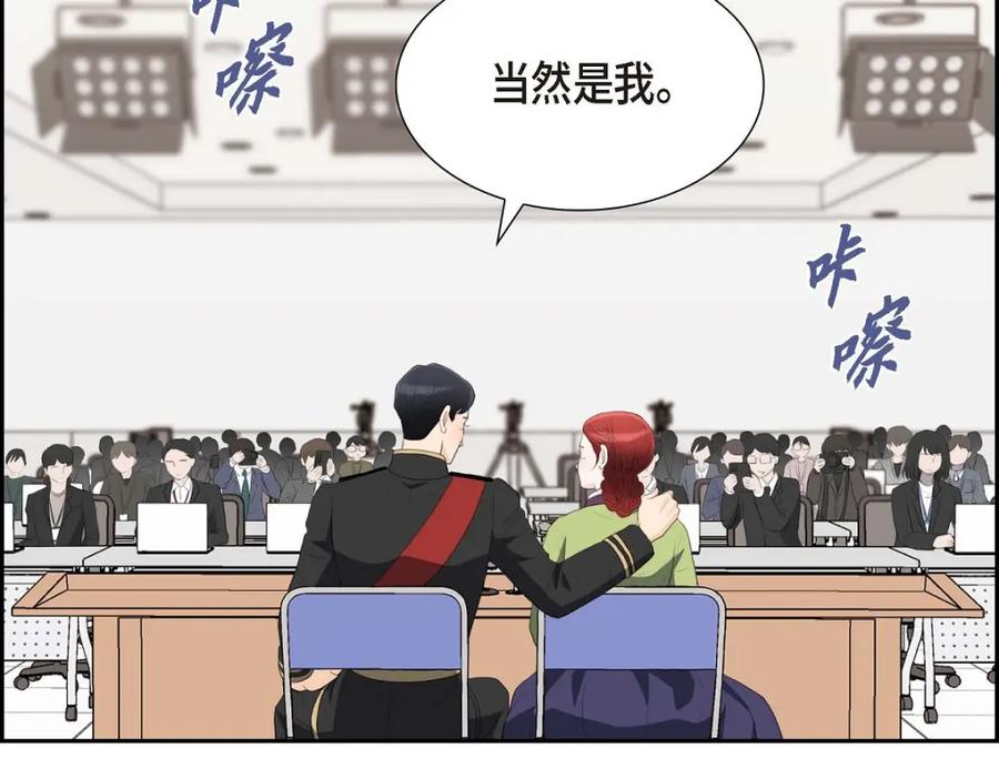 《皇太子的求婚》第39话 我绝不允许被她抢走 第115页