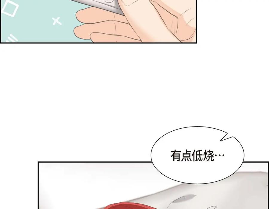 《皇太子的求婚》第40话 我的告白就是说给你听的 第107页