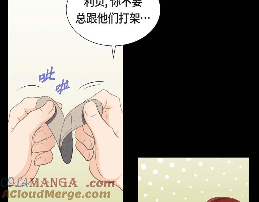 《皇太子的求婚》第40话 我的告白就是说给你听的 第29页