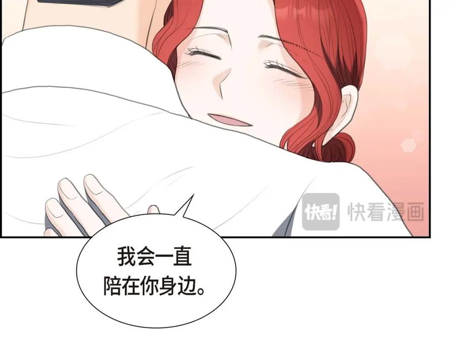 《皇太子的求婚》第40话 我的告白就是说给你听的 第102页