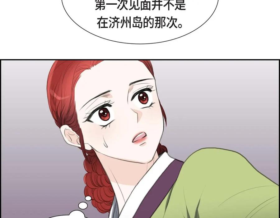 《皇太子的求婚》第40话 我的告白就是说给你听的 第22页
