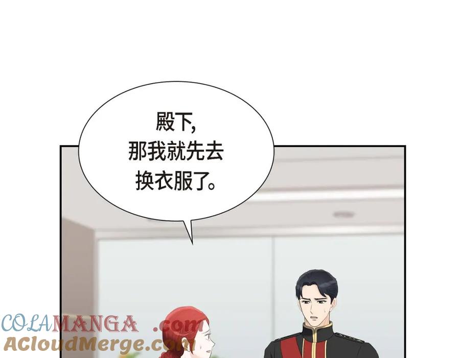 《皇太子的求婚》第40话 我的告白就是说给你听的 第13页