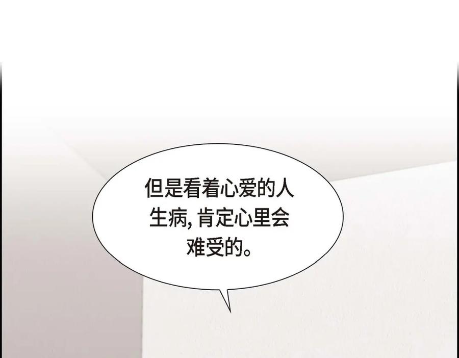 《皇太子的求婚》第40话 我的告白就是说给你听的 第115页