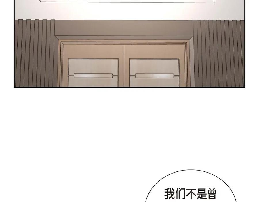 《皇太子的求婚》第40话 我的告白就是说给你听的 第50页