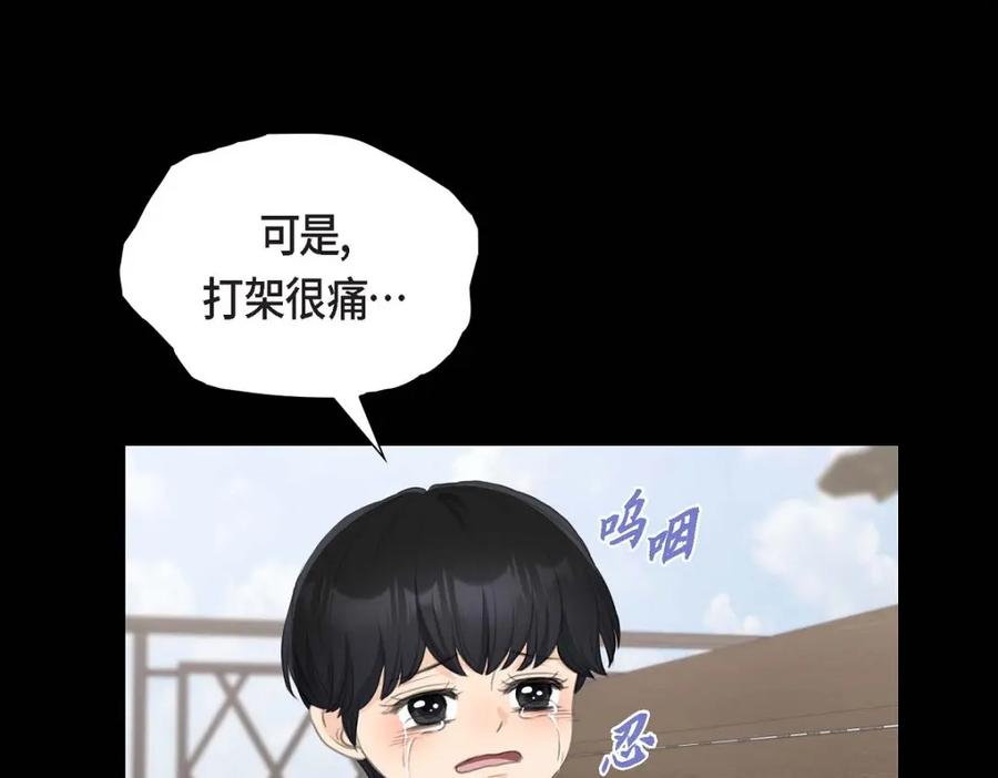 《皇太子的求婚》第40话 我的告白就是说给你听的 第31页