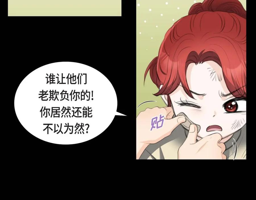 《皇太子的求婚》第40话 我的告白就是说给你听的 第30页