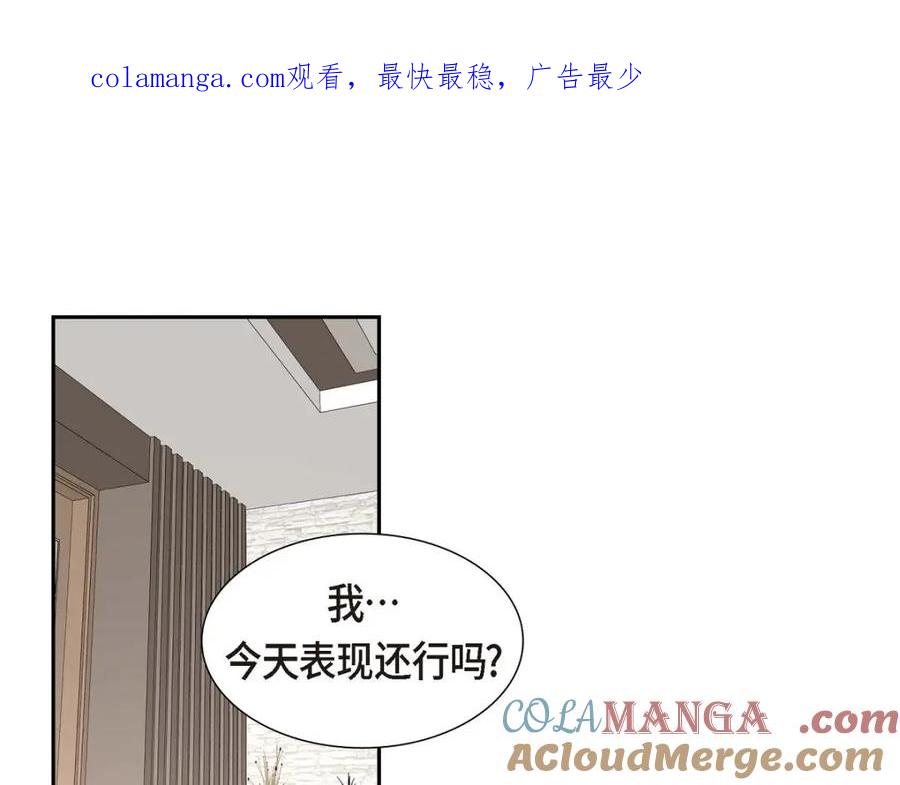 《皇太子的求婚》第40话 我的告白就是说给你听的 第1页