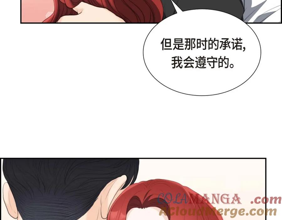《皇太子的求婚》第40话 我的告白就是说给你听的 第101页