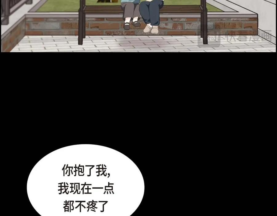 《皇太子的求婚》第40话 我的告白就是说给你听的 第43页