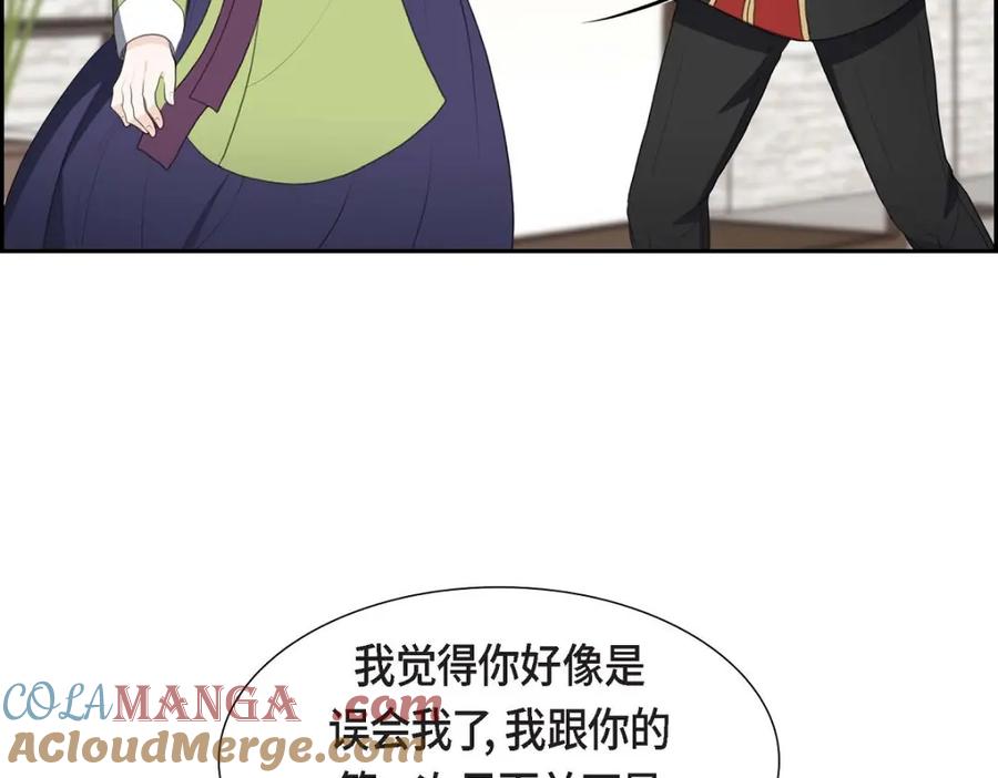 《皇太子的求婚》第40话 我的告白就是说给你听的 第21页