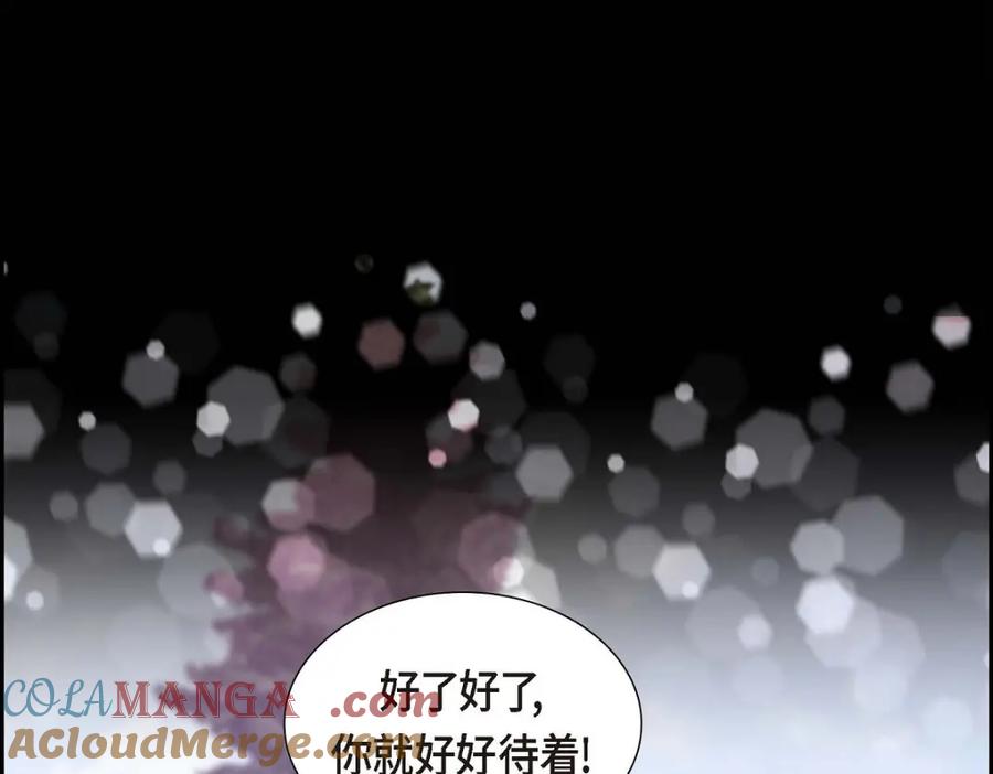 《皇太子的求婚》第40话 我的告白就是说给你听的 第41页