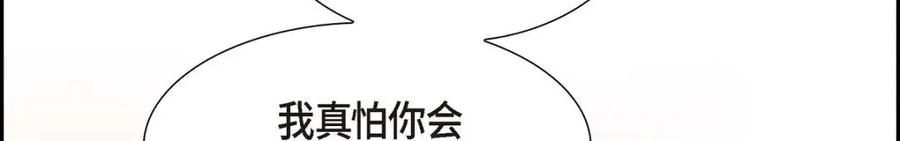 《皇太子的求婚》第40话 我的告白就是说给你听的 第96页