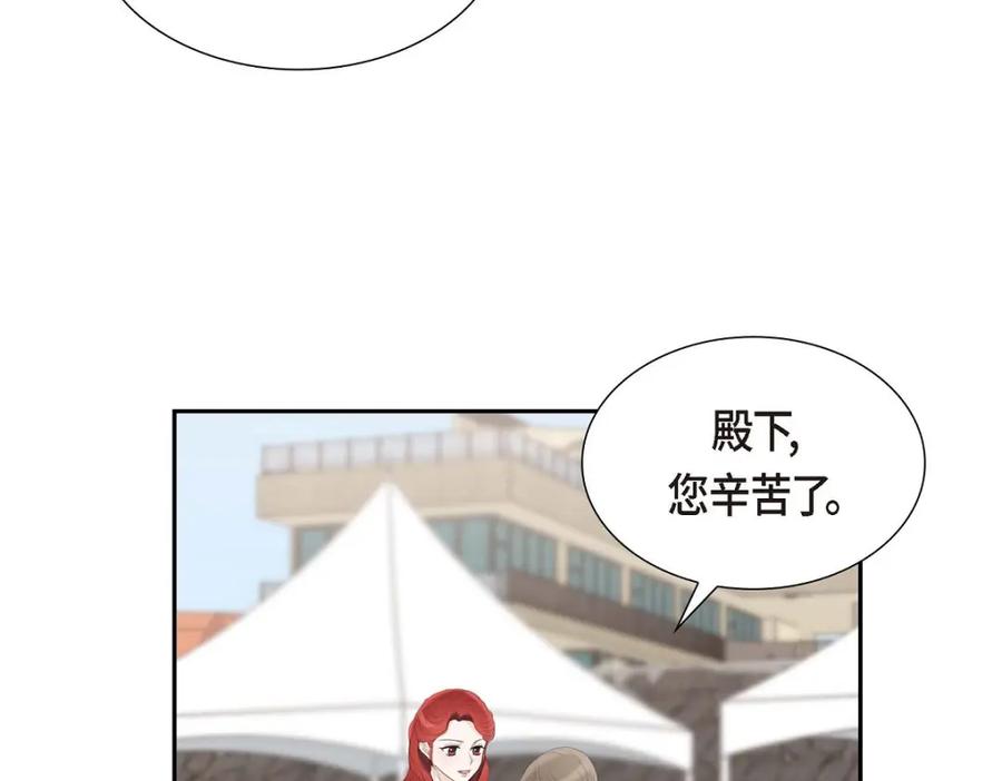 《皇太子的求婚》第40话 我的告白就是说给你听的 第79页
