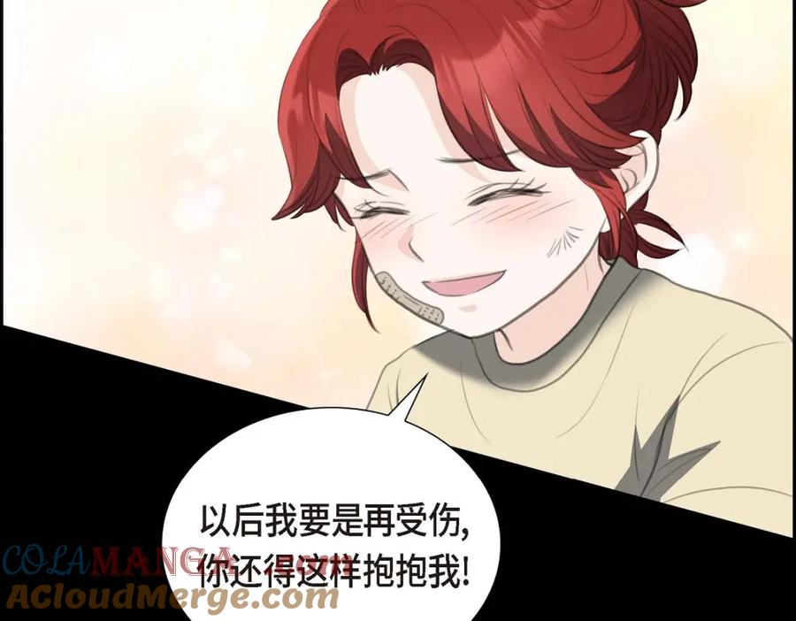 《皇太子的求婚》第40话 我的告白就是说给你听的 第45页