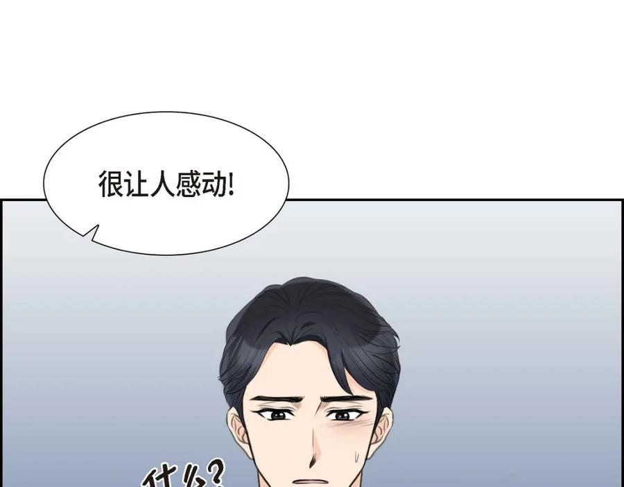 《皇太子的求婚》第40话 我的告白就是说给你听的 第7页