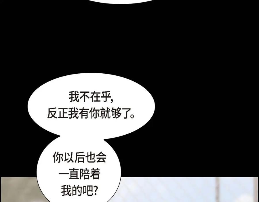 《皇太子的求婚》第40话 我的告白就是说给你听的 第35页