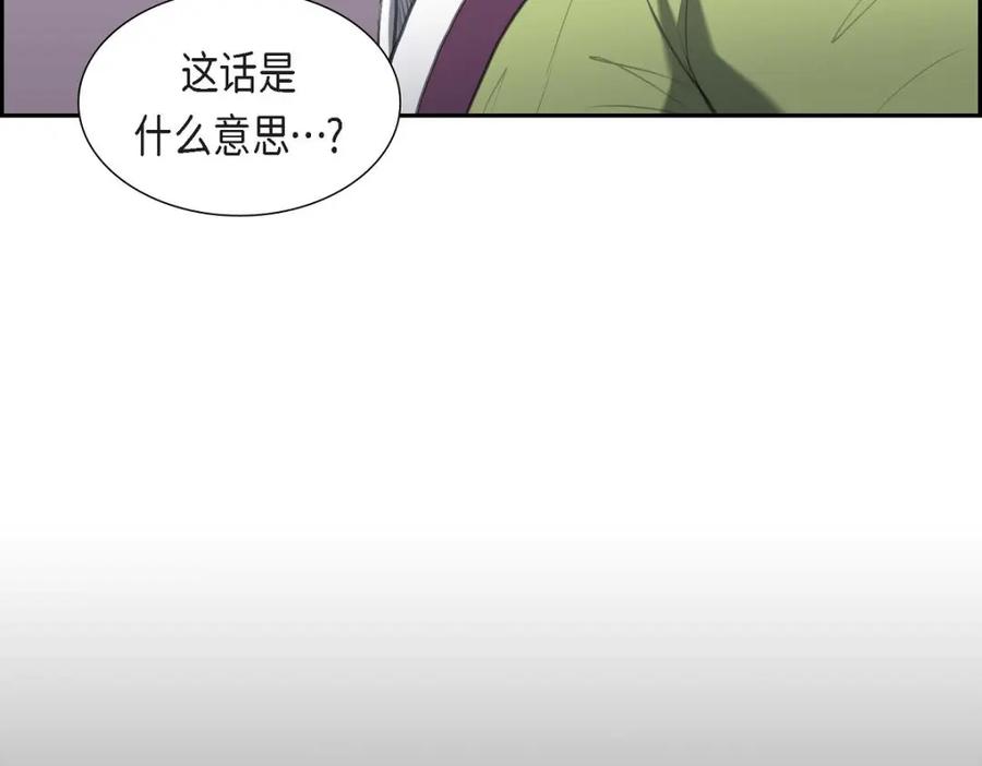《皇太子的求婚》第40话 我的告白就是说给你听的 第23页