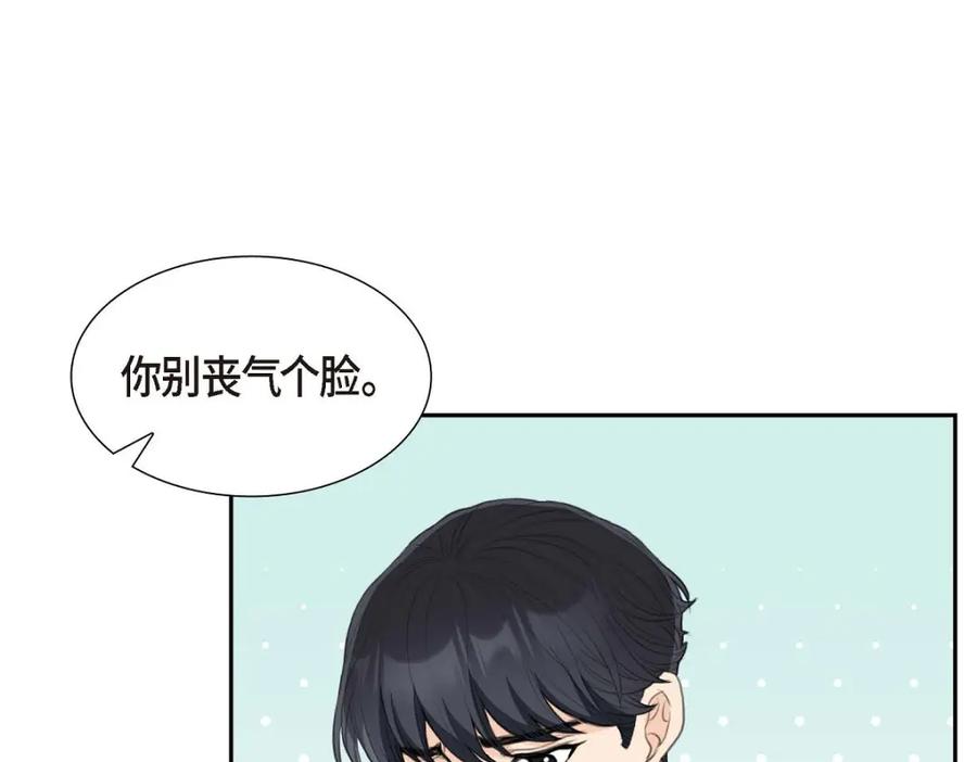 《皇太子的求婚》第40话 我的告白就是说给你听的 第111页