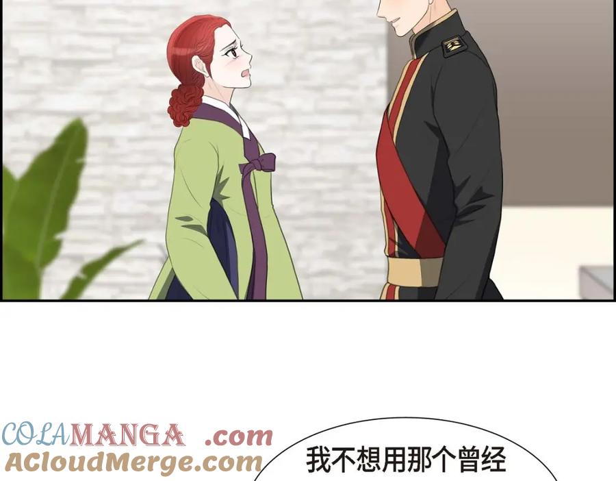 《皇太子的求婚》第40话 我的告白就是说给你听的 第61页
