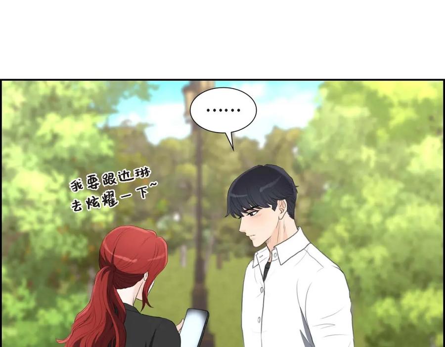 《皇太子的求婚》第40话 我的告白就是说给你听的 第91页