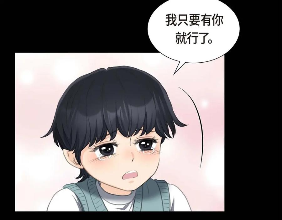 《皇太子的求婚》第40话 我的告白就是说给你听的 第38页