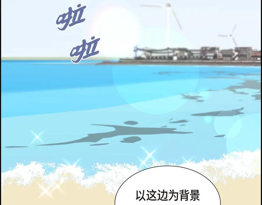 《皇太子的求婚》第40话 我的告白就是说给你听的 第75页