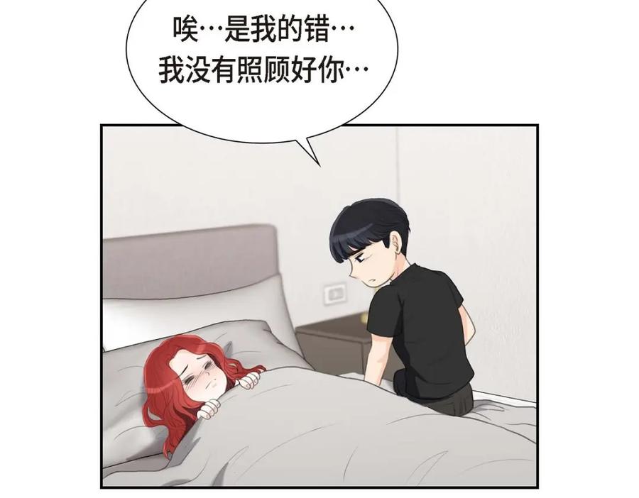 《皇太子的求婚》第40话 我的告白就是说给你听的 第110页
