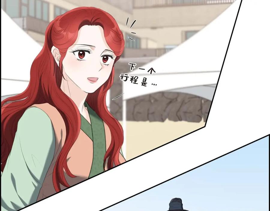 《皇太子的求婚》第40话 我的告白就是说给你听的 第82页