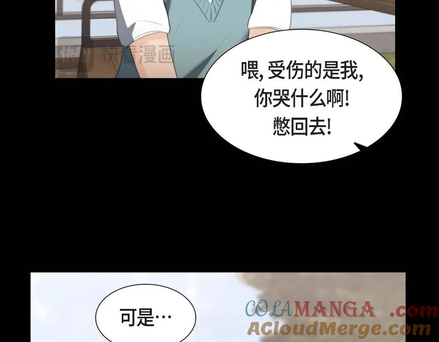 《皇太子的求婚》第40话 我的告白就是说给你听的 第33页