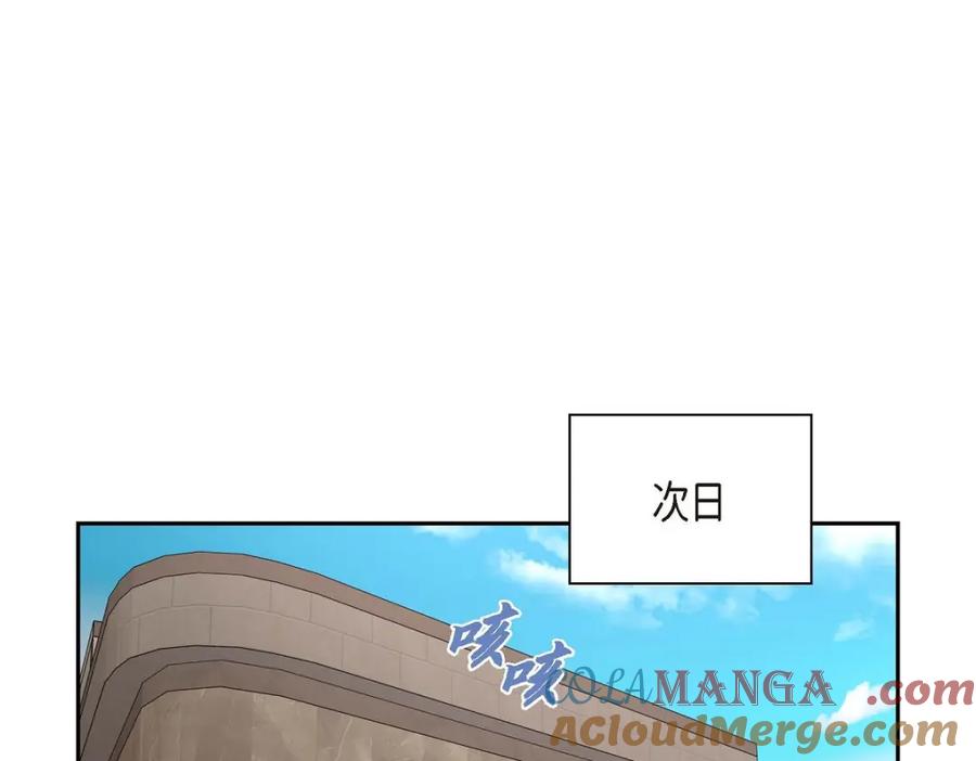 《皇太子的求婚》第40话 我的告白就是说给你听的 第105页