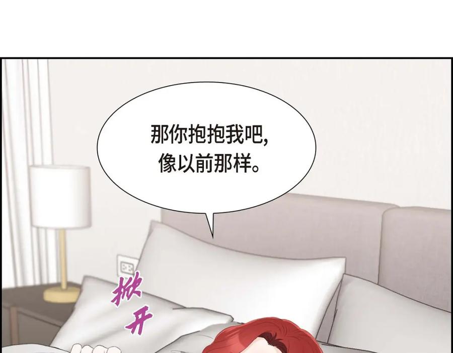 《皇太子的求婚》第40话 我的告白就是说给你听的 第122页