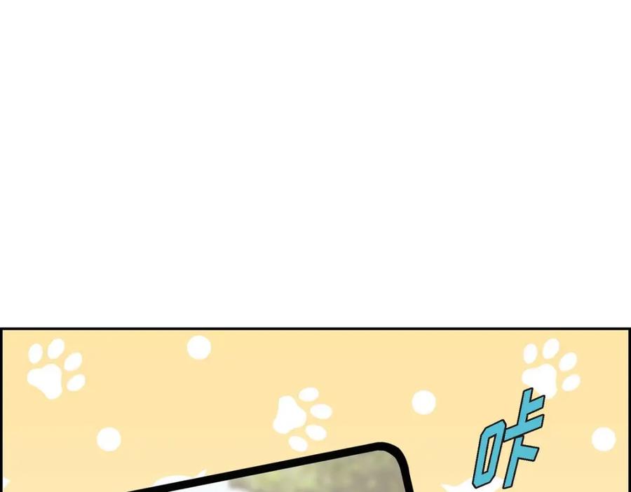 《皇太子的求婚》第40话 我的告白就是说给你听的 第86页