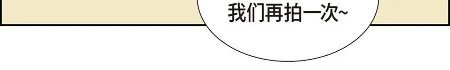 《皇太子的求婚》第40话 我的告白就是说给你听的 第76页
