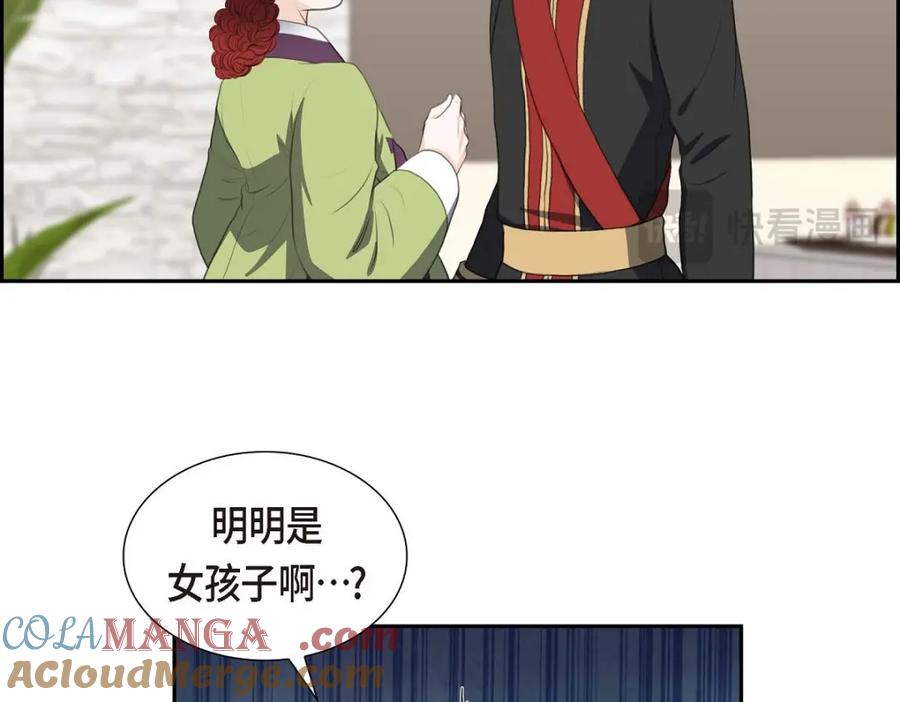 《皇太子的求婚》第40话 我的告白就是说给你听的 第57页