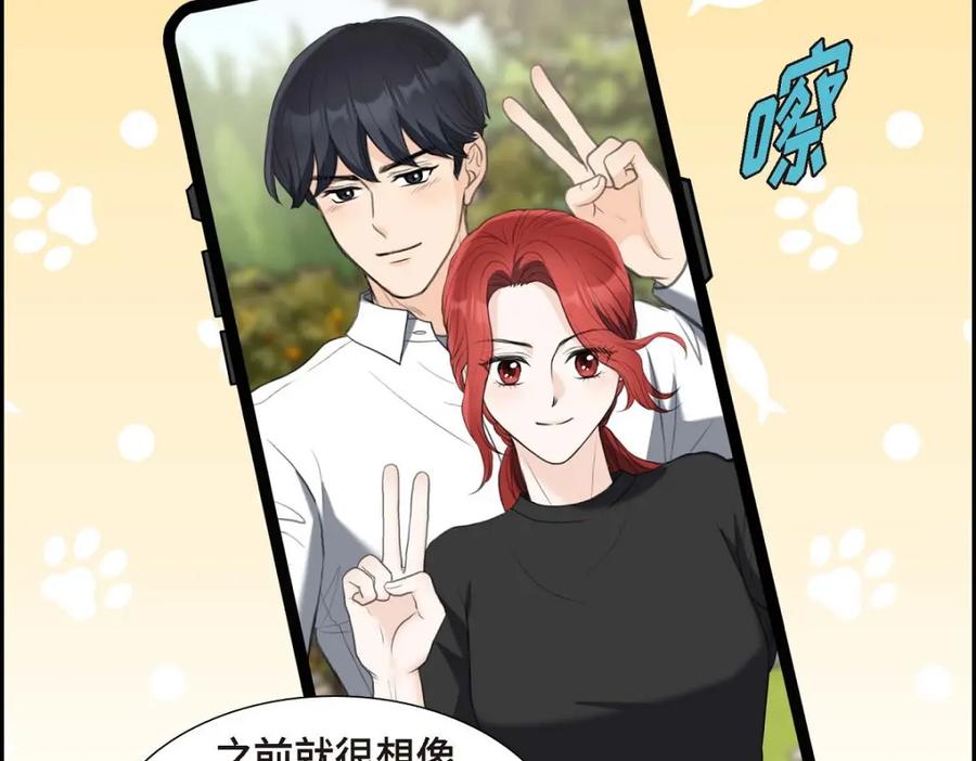 《皇太子的求婚》第40话 我的告白就是说给你听的 第87页