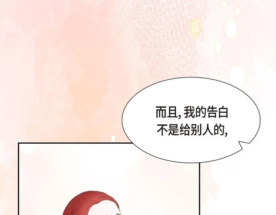 《皇太子的求婚》第40话 我的告白就是说给你听的 第63页